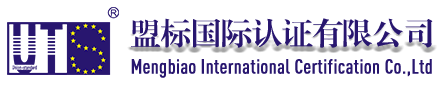 盟标国际认证有限公司logo.png