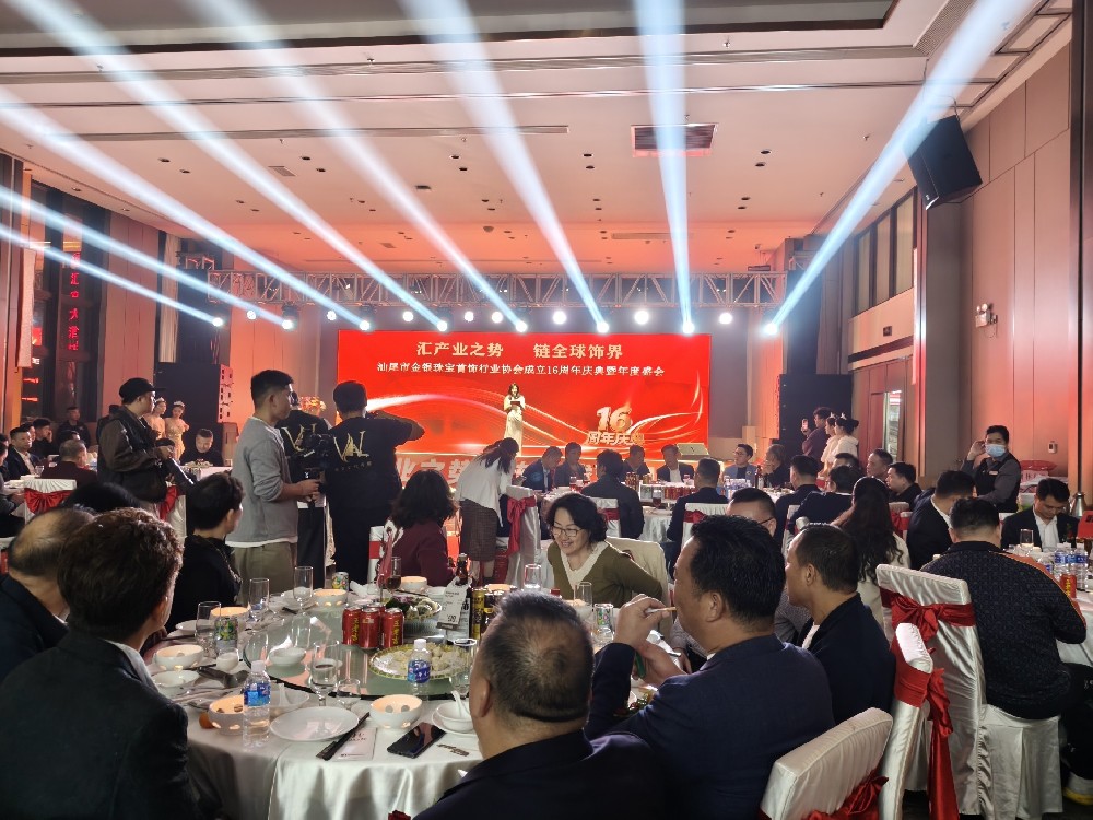 标准引领发展 情谊历久弥新——李武贤院长出席汕尾市金银珠宝首饰行业协会十六周年庆典